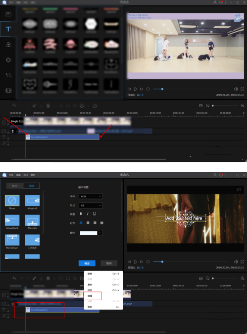 视频编辑王加字幕步骤截图3