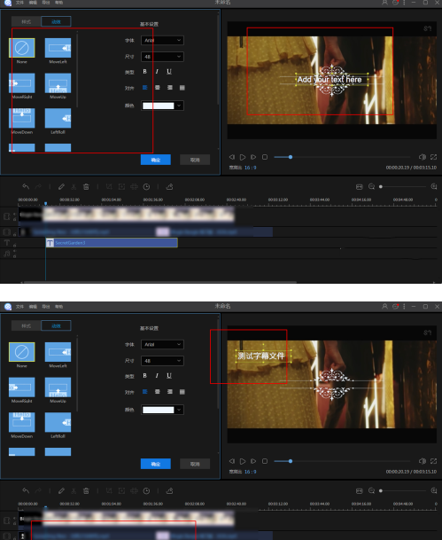 视频编辑王加字幕步骤截图4