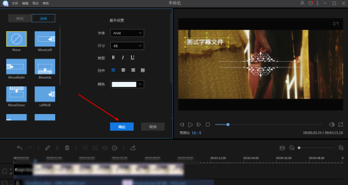 视频编辑王加字幕步骤截图5