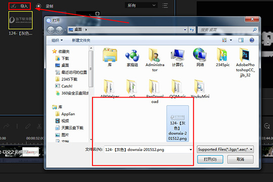 视频编辑王添加LOGO步骤截图1