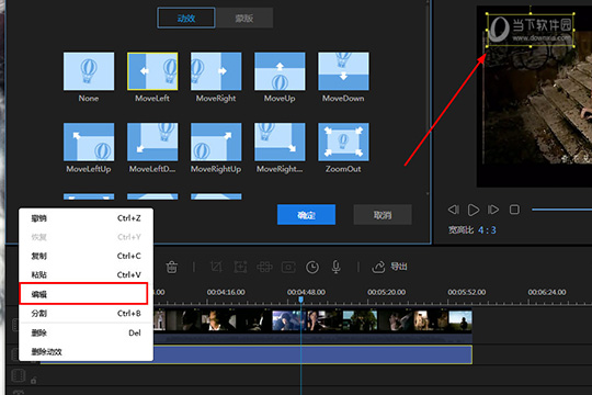 视频编辑王添加LOGO步骤截图3
