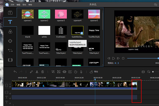 视频编辑王添加LOGO步骤截图4