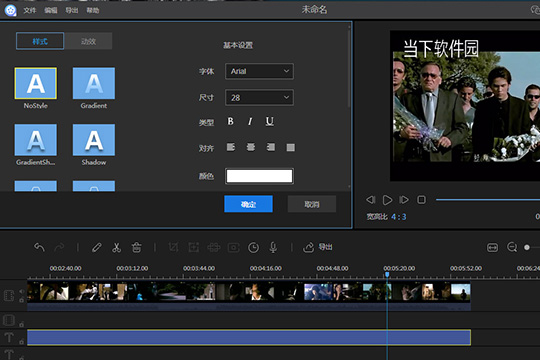 视频编辑王添加LOGO步骤截图5
