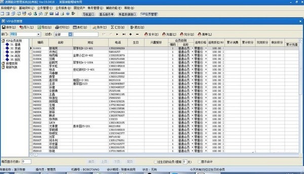 【速腾鞋业管理系统】速腾鞋业管理系统下载 v20.1208 经典版