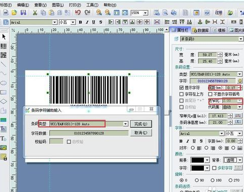 Label mx9.0破解版怎么用