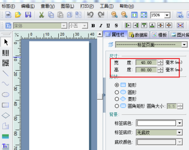 Label mx9.0破解版怎么生成条码