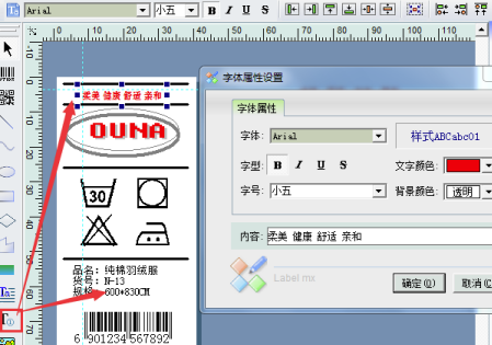 Label mx9.0破解版怎么生成条码
