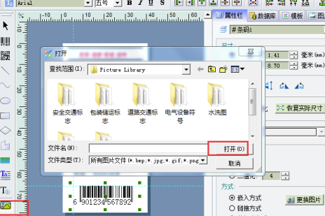 Label mx9.0破解版怎么生成条码