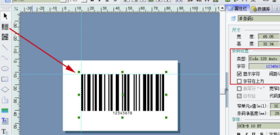 Label mx9.0破解版怎么导出矢量条码