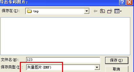 Label mx9.0破解版怎么导出矢量条码
