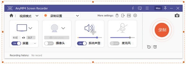 【AnyMP4 Screen Recorder激活版】AnyMP4 Screen Recorder下载 v1.2.10 激活版