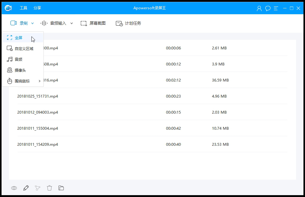 【apowersoft录屏王下载】apowersoft录屏王免费版 v2.4.1.4 官方版