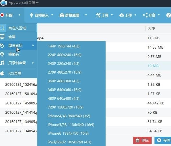 apowersoft录屏王下载