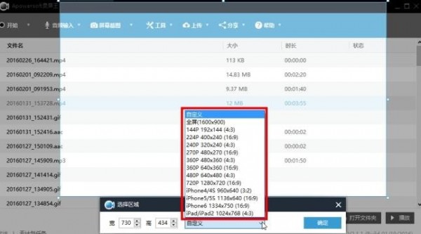 apowersoft录屏王下载