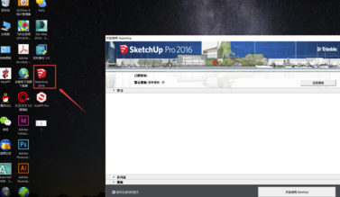 SUAPP2020破解版怎么调出工具栏