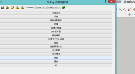 SUAPP2020破解版怎么渲染