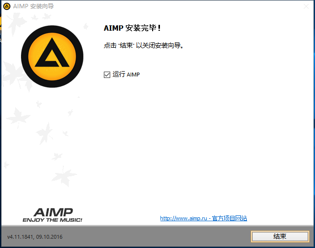 【aimp4.6下载】AIMP播放器v4.6.0.21804.6.0.2180 免费版