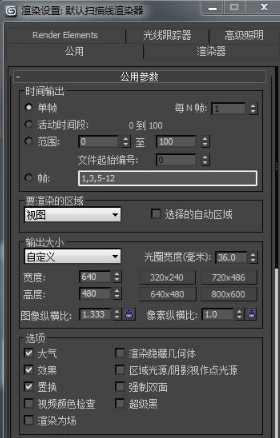 Vray渲染器截图