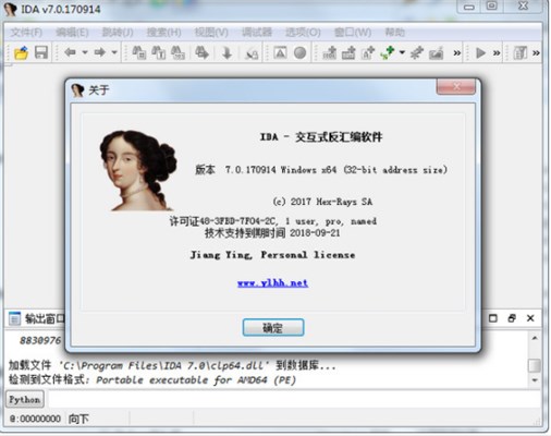 【IDA Pro激活版下载】IDA Pro汉化版 v7.5 中文激活版