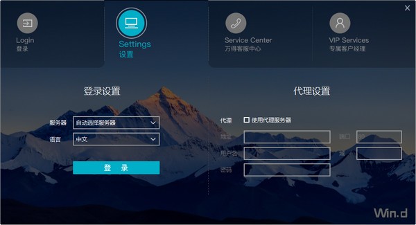 【Wind金融终端电脑版】Wind金融终端官方下载 v18.4.1.4779 PC版