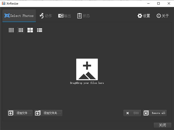 【XnResize绿色版】XnResize中文绿色版下载 v1.10 免费版