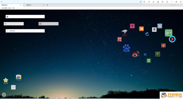 【星愿浏览器32位下载】星愿浏览器下载 v7.2.2000.2012 绿色便携版