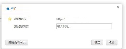 星愿浏览器32位使用教程截图5