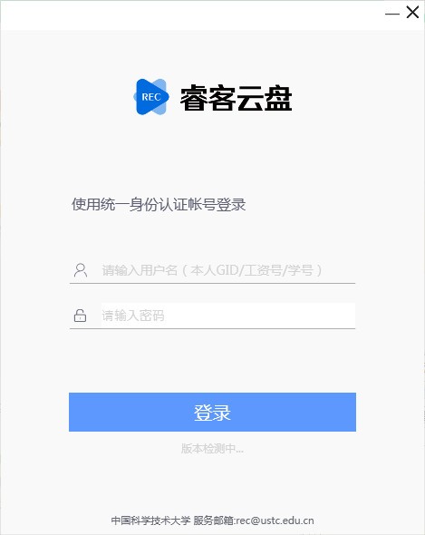 【睿客云盘免费版下载】睿客云盘 v3.0.6 官方版