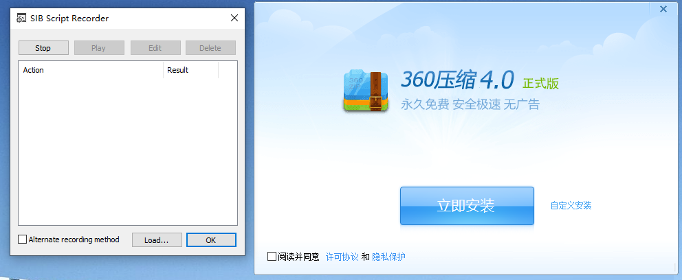 Silent Install Builder破解版