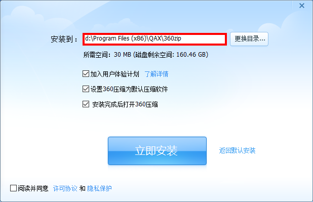 Silent Install Builder破解版