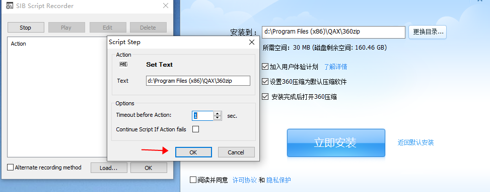 Silent Install Builder破解版