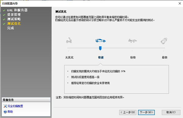 AppScan10破解版使用教程