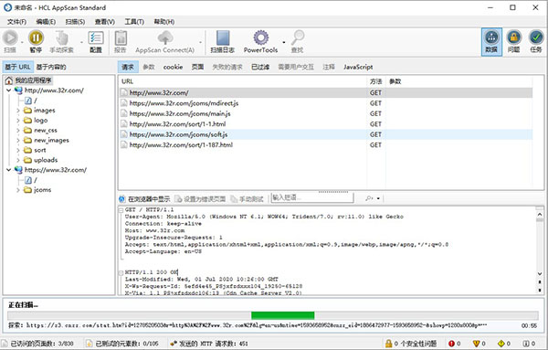 AppScan10破解版使用教程