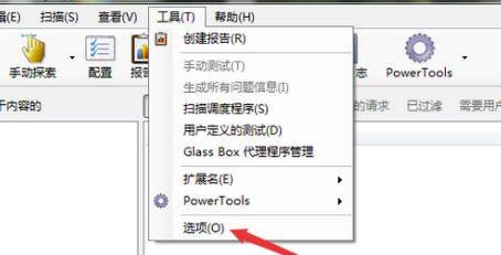 AppScan10破解版怎么设置浏览器