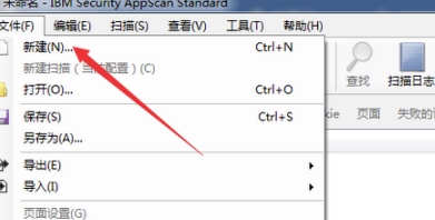 AppScan10破解版怎么登记登陆