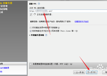AppScan10破解版怎么登记登陆
