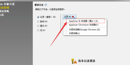 AppScan10破解版怎么登记登陆