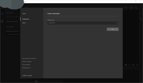 Substance Alchemist中文版使用方法