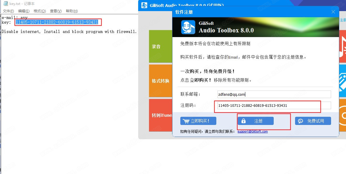 GiliSoft Audio Toolbox Suite破解版