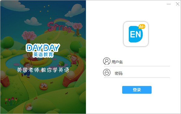 【Dayday英语下载】Dayday英语 v1.0 官方版