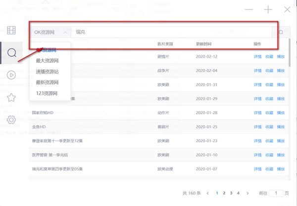 ZYPlayer使用方法