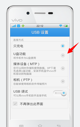 vivo手机助手截图