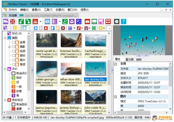 【XnViewMP下载】XnViewMP中文版 v0.98.0 激活版