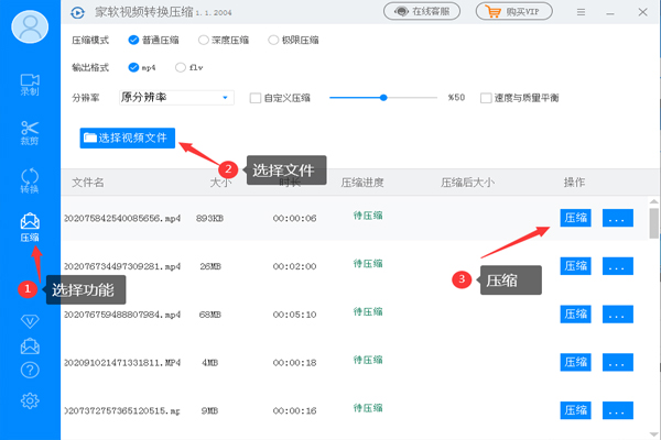 【家软视频转换软件下载】家软视频转换软件官方版 v1.0.1.2004 绿色版