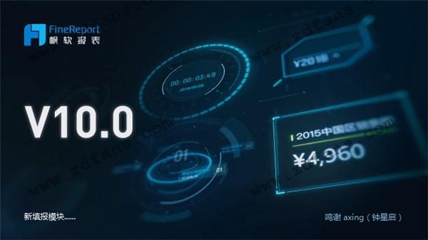 【FineReport官方下载】FineReport完美激活版 v10.0 免费版（百度网盘）