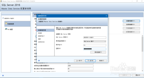 FineReport怎么与SQL2016数据库连接