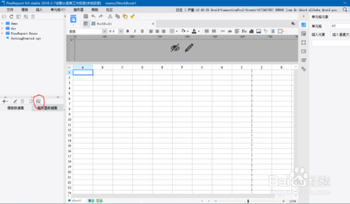 FineReport怎么与SQL2016数据库连接