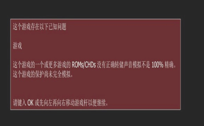 ARCADE模拟器电脑版按键设置