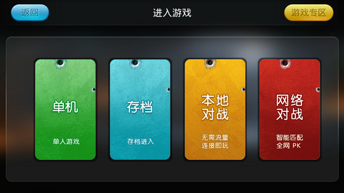 ARCADE模拟器电脑版使用教程