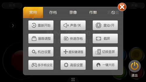 ARCADE模拟器电脑版使用教程